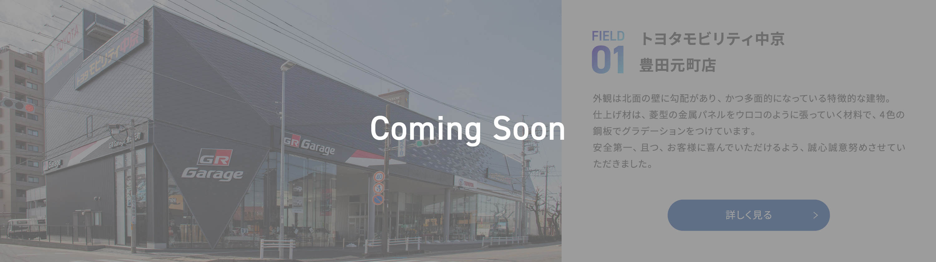 Coming Soon