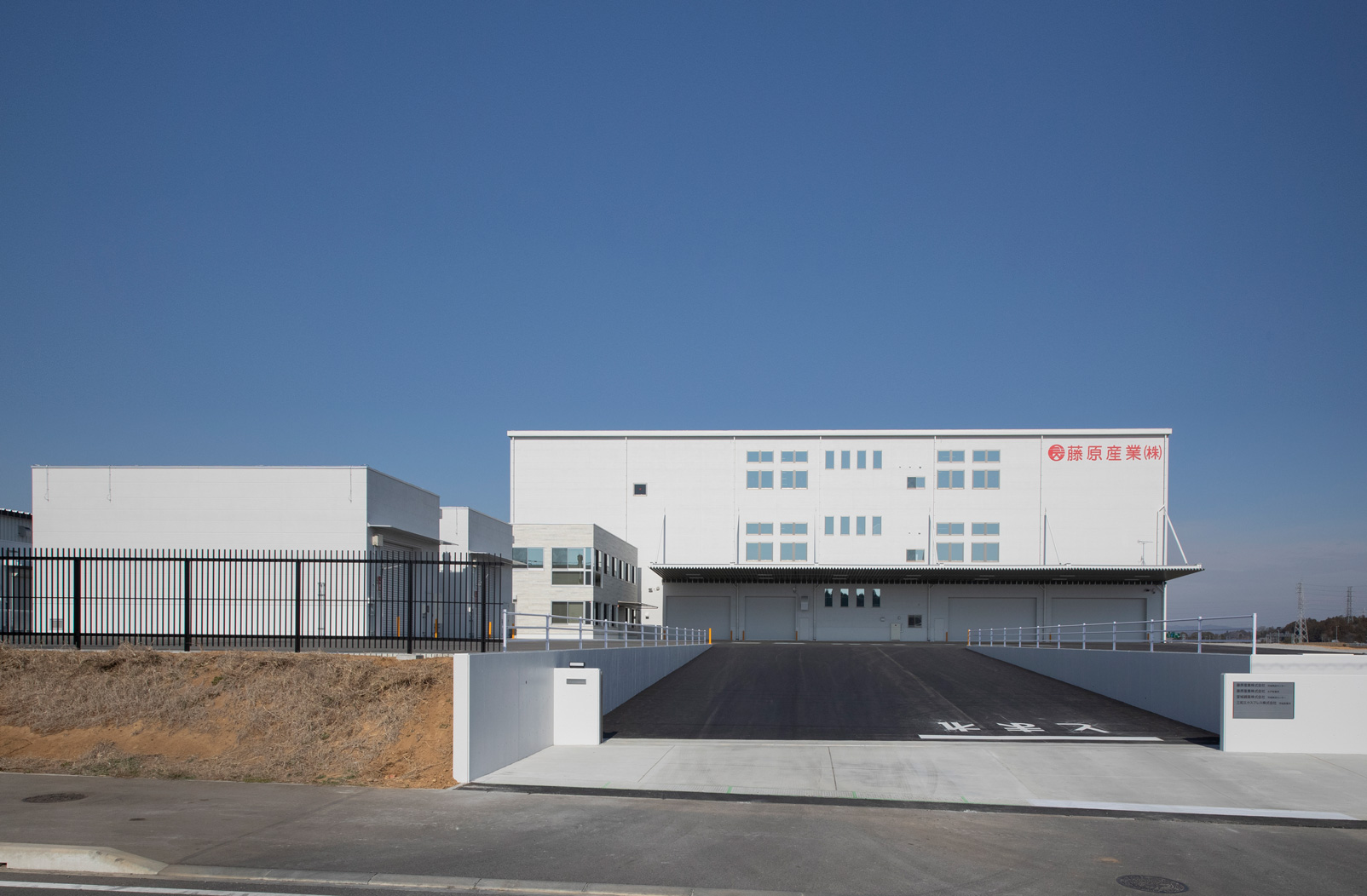 藤原産業株式会社 茨城商品センター