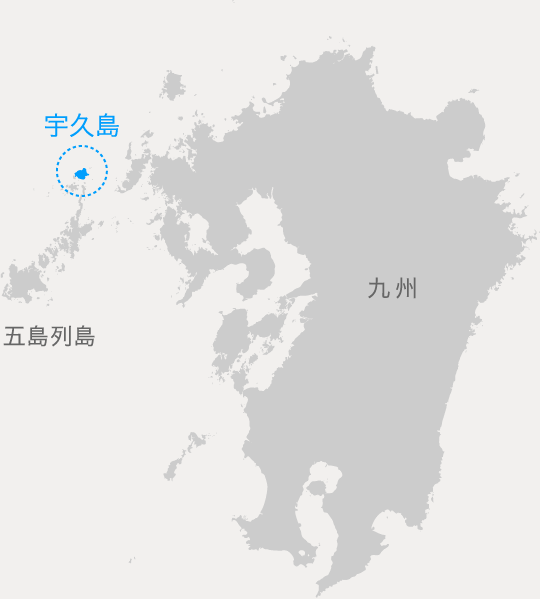 宇久島所在地